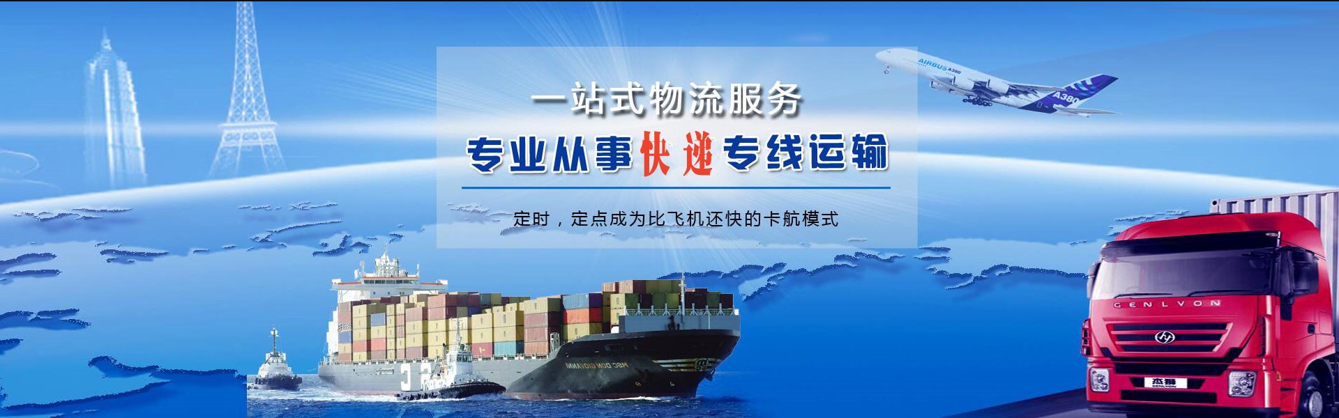 长岭到法国物流公司-长岭至法国物流专线-长岭空运到法国-优时通物流有限公司